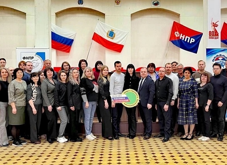 Саратовская организация профсоюза госучреждений отметила Всемирный день охраны труда обучением уполномоченных