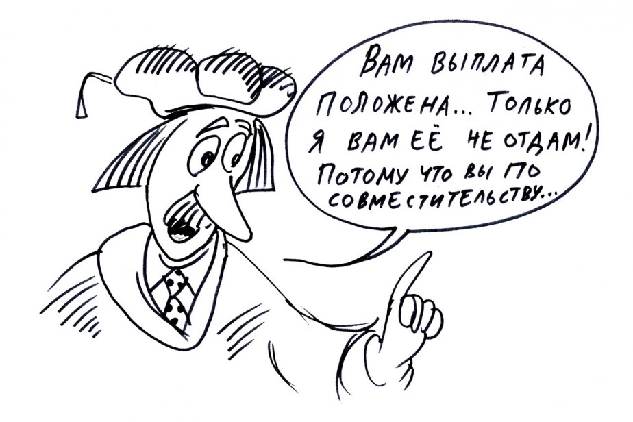 Каждому по пособности