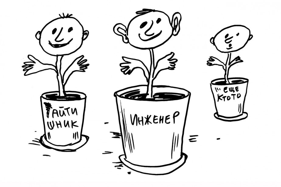 “Фигачить инженеров”