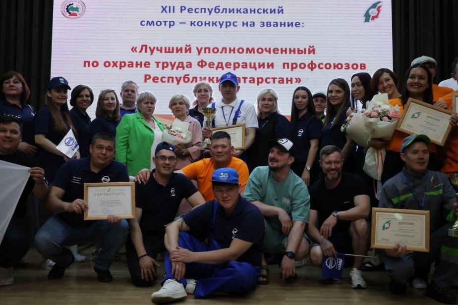 Уполномоченный по охране труда ПРЗ ПАО «КАМАЗ» стал победителем конкурса ФПРТ