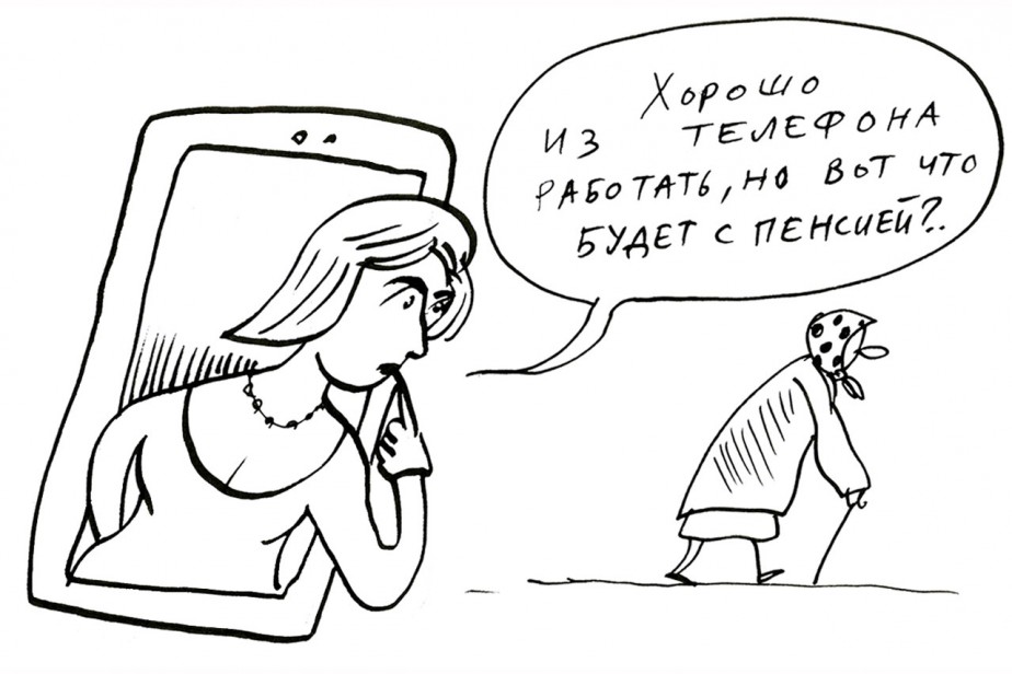 Труд и ныне там