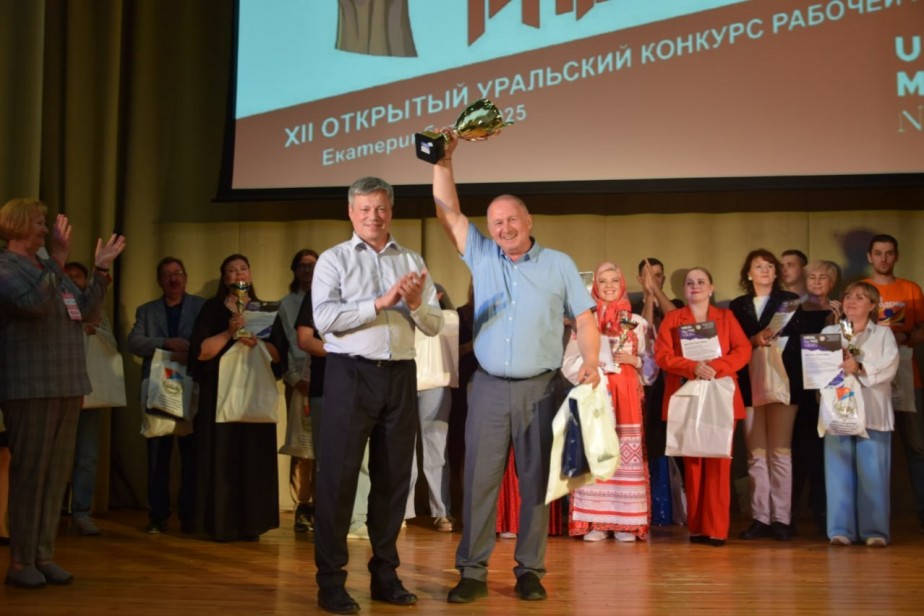 В Екатеринбурге состоялся XII Открытый Уральский конкурс рабочей песни В Екатеринбурге состоялся XII Открытый Уральский конкурс рабочей песни