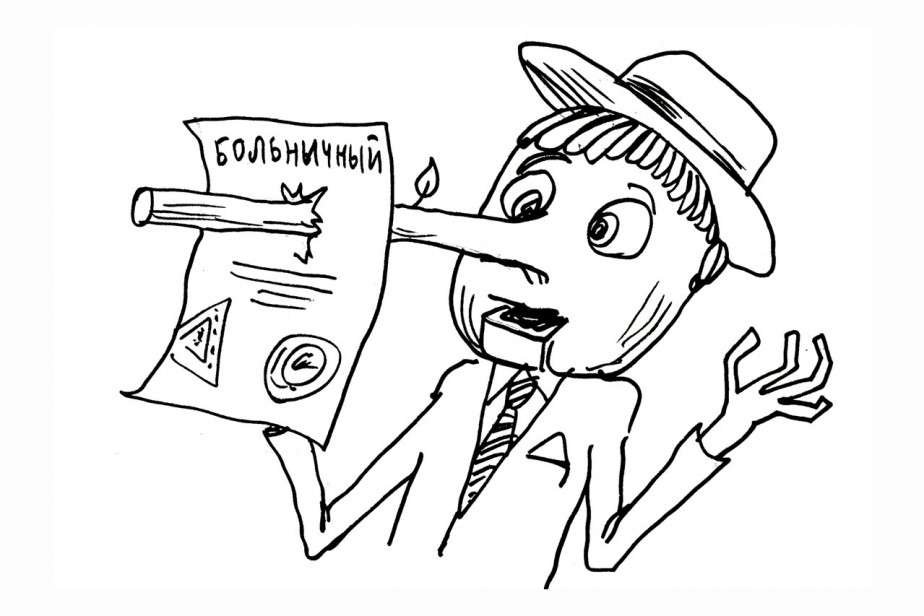 Табель неучета