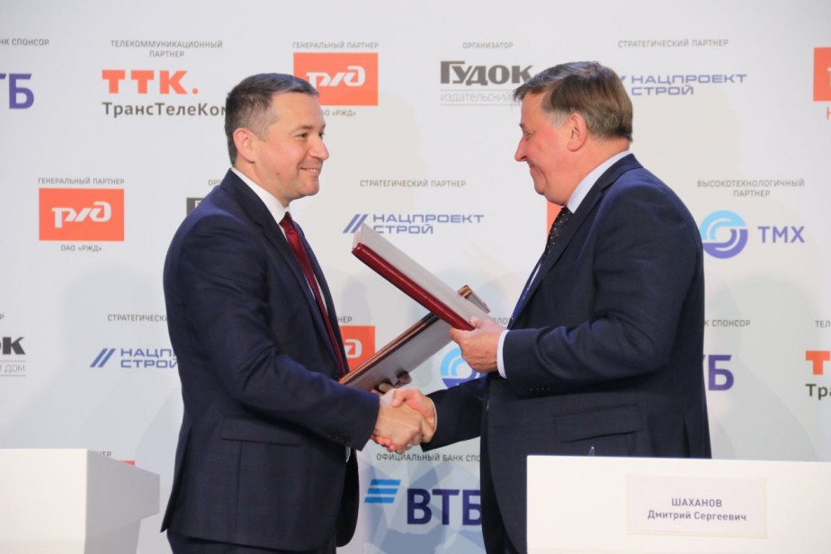 РОСПРОФЖЕЛ и Желдортранс заключили новое отраслевое соглашение