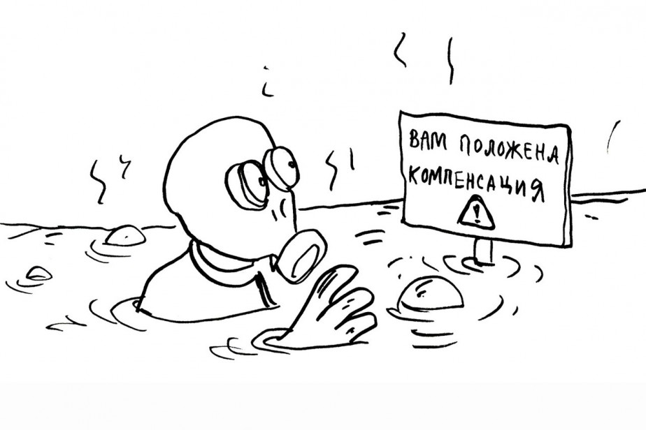 Компенсации с задержкой