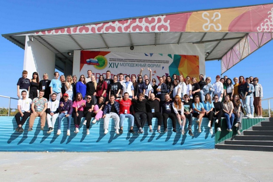 Молодежь госучреждений Ростовской области обсудила будущее профсоюзного движения