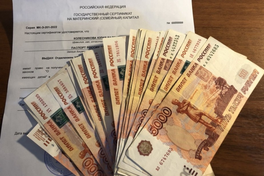 На Камчатке изменят условия использования маткапитала