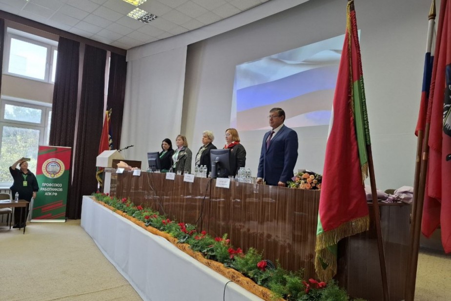 Председателем Профсоюза работников АПК РФ переизбрана Наталья Агапова