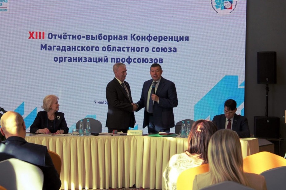 Председателем профсоюзов Магаданской области избран Игорь Легенький