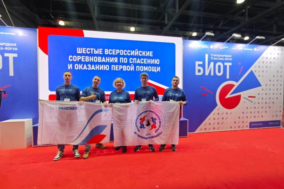 Команда "Профсоюз Черномортранснефть» показала высокий результат на Шестых Всероссийских соревнованиях по спасению и оказанию первой помощи