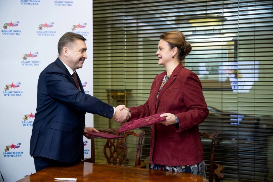 ФНПР и фонд поддержки участников СВО «Защитники Отечества» подписали соглашение о сотрудничестве