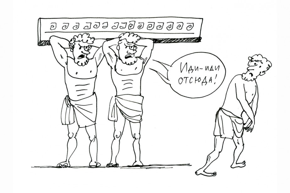 Слава богу, ты ушел!