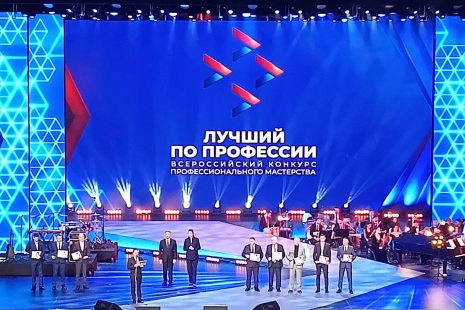 Лучших специалистов рабочих профессий России наградили в Кремле