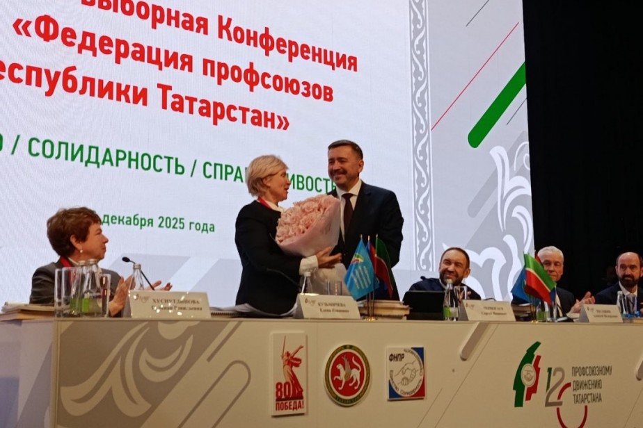 Елена Кузьмичева переизбрана председателем профсоюзов Татарстана