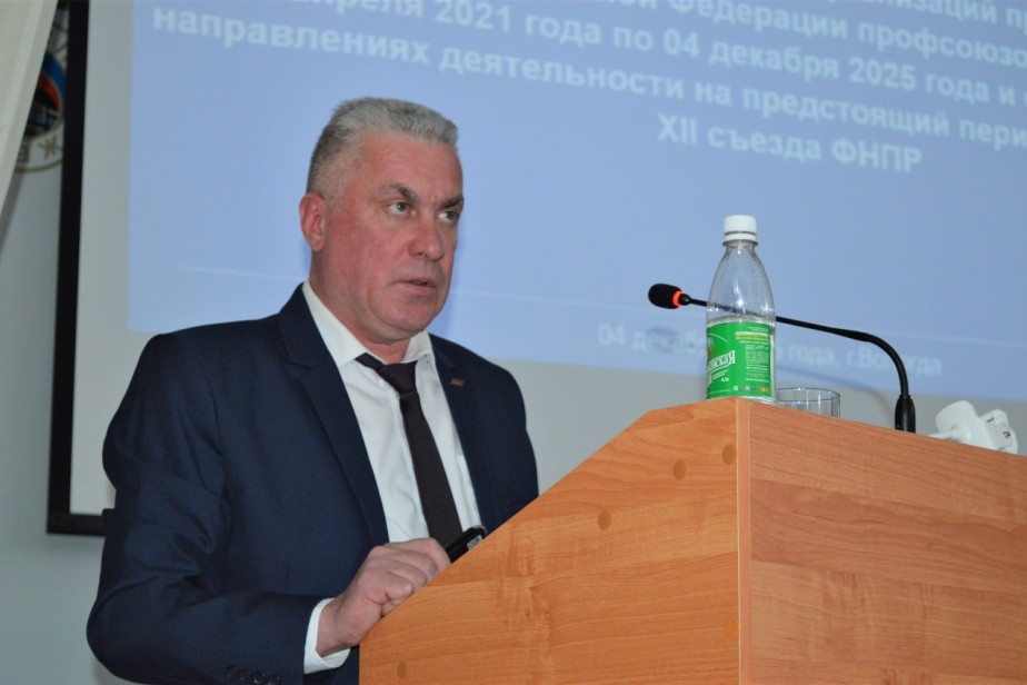 Профсоюзы Вологодчины выбрали профлидера