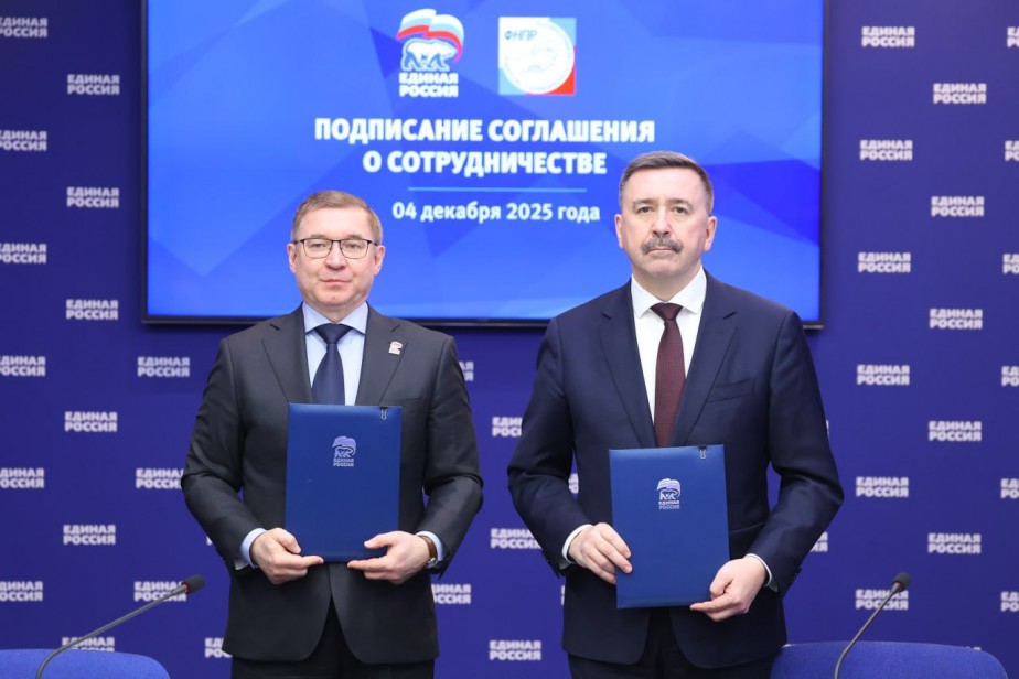 ФНПР и "Единая Россия" подписали соглашение о сотрудничестве