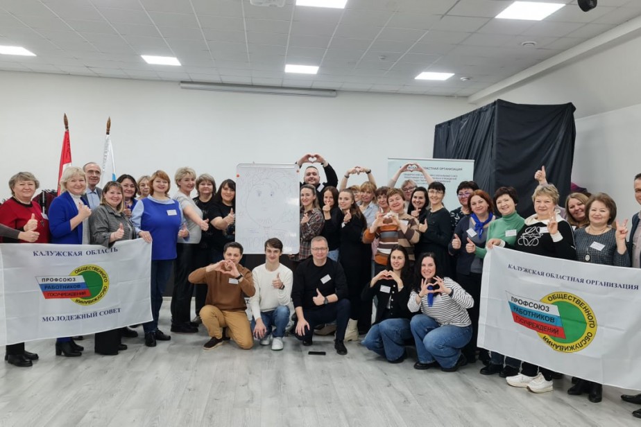 Стратегии и методы организационного укрепления профсоюзного членства обсудили в Калужской области