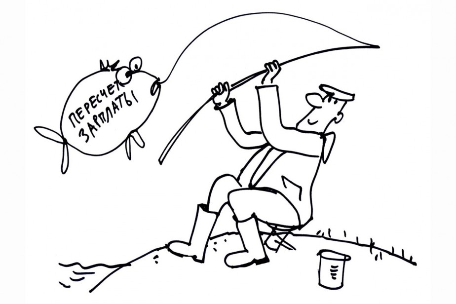 Зарплату пересчитали частично