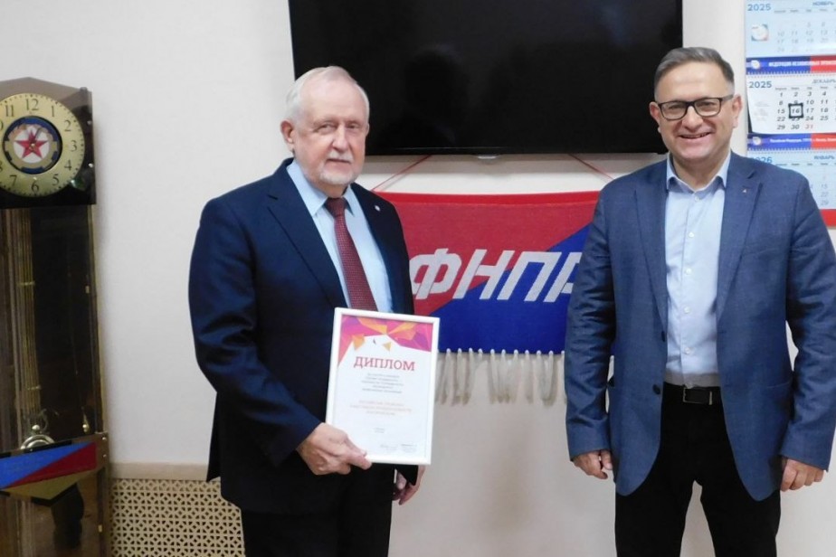 Председателю РОСПРОФПРОМ вручен диплом за подписку профорганизаций новых регионов на газету «Солидарность»