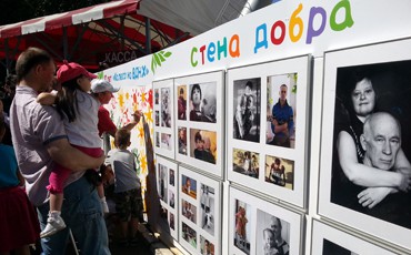 День для “солнечных детей”