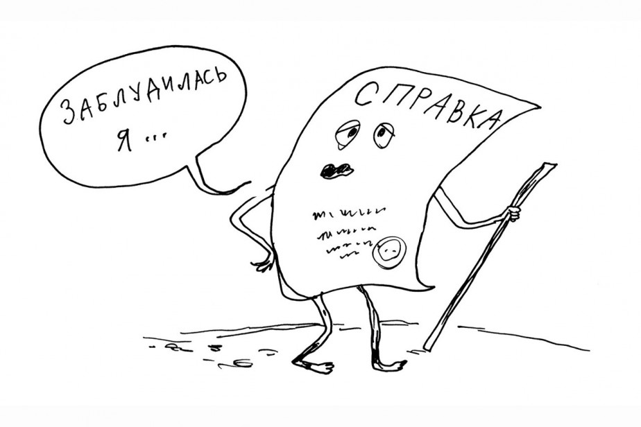 Не то мерило