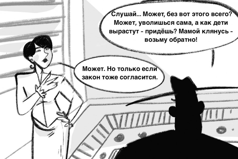 Трудовой кодекс в картинках