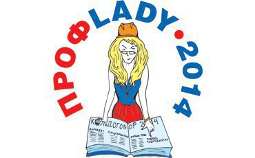 Первые красавицы профсоюзного фронта