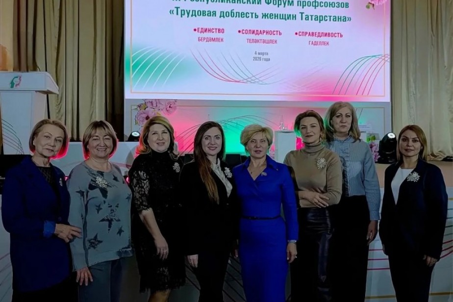 Делегация ОППО «КАМАЗ» приняла участие в Республиканском форуме «Трудовая доблесть женщин Татарстана»