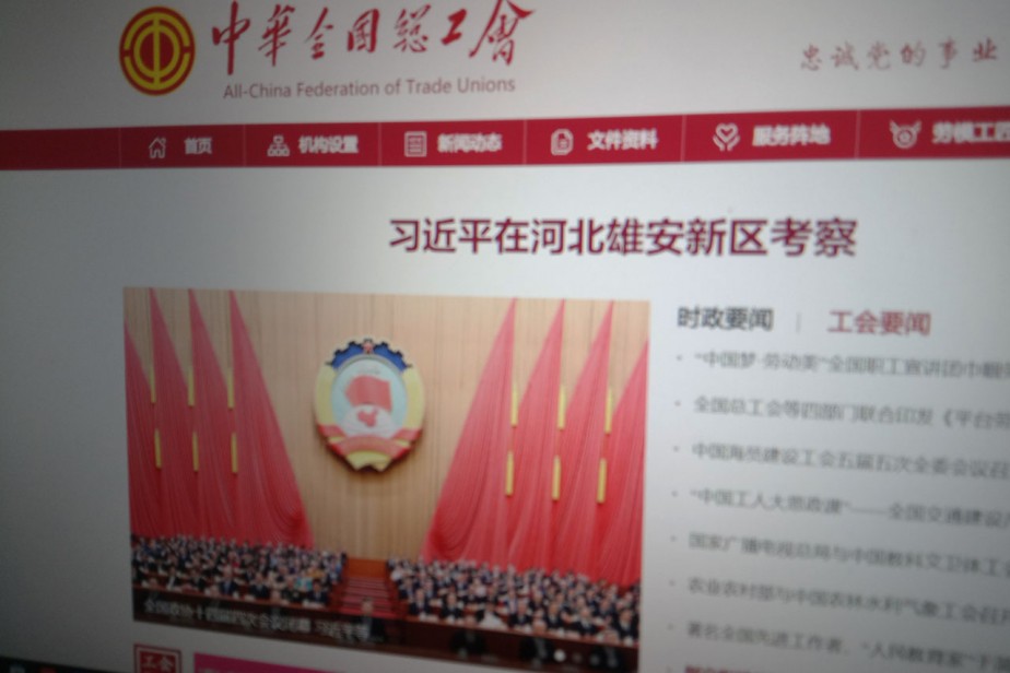 Между партией и работником