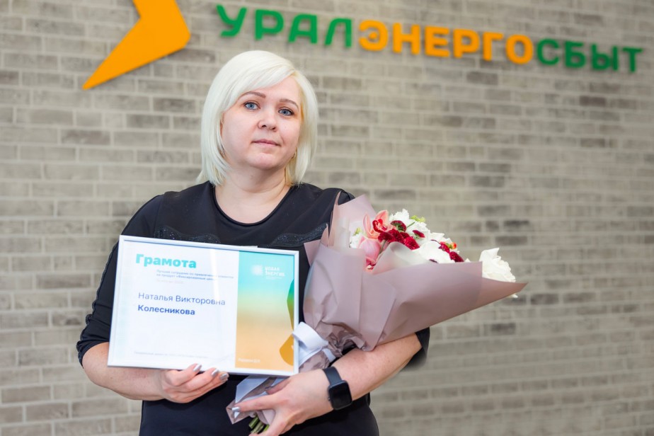 Энергия по расчету