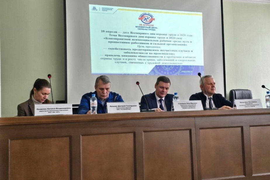 Школа безопасного труда "ЧТЗ" подвела итоги в рамках Всемирного Дня охраны труда