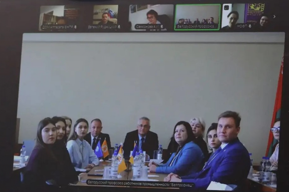 Российско-белорусский профсоюзный молодежный форум прошел в формате телемоста