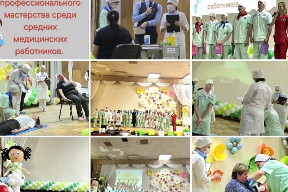 Конкурс мастерства клинической больницы №6 им. Г. А. Захарьина