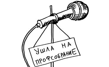 Польские музыканты тоже хотят в профсоюз