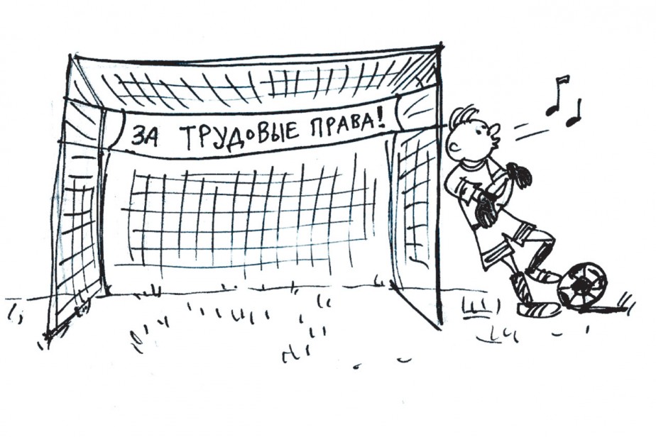 Не свистком, так пикетом