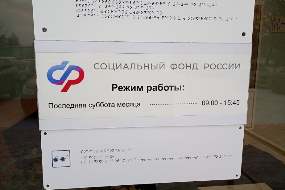Госдума расширит права ветеранов-инвалидов и упростит соцвыплаты
