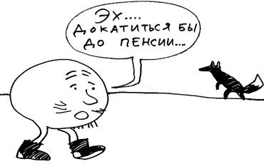 За два года до пенсии уволить не смогут?