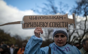 “Врачей в санитары? Чиновников в дворники!”