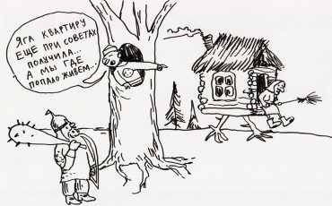 Жилье для бюджетника