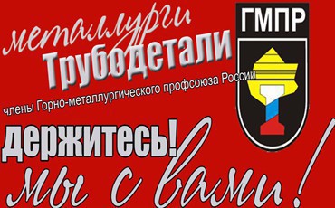 Спустить по трубам