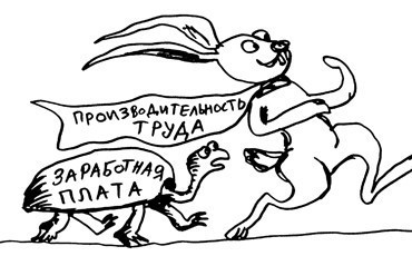 Наперегонки с производительностью