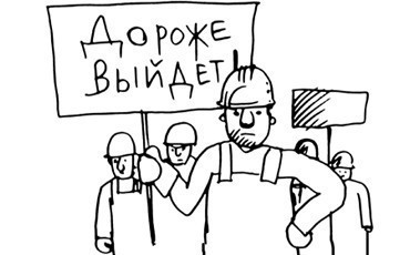 “Профсоюз - это бизнес”