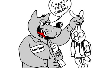 Безбилетный проезд станет подсудным делом