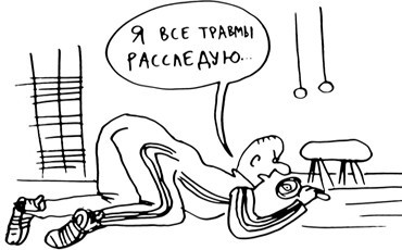 На спортклубы повесили учет травм