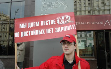 Профком: «Нестле» готовит сокращения с нарушением Трудового кодекса