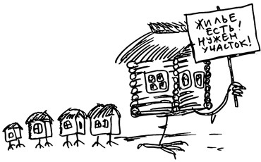 Вместо земли нуждающимся предложат бумагу