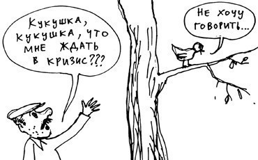 Чего боятся россияне во время кризиса