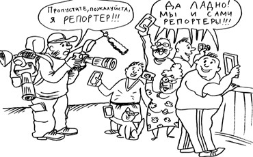 Запрессовка “четвертой власти”