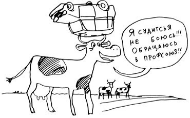 Врезаясь в пегие туши