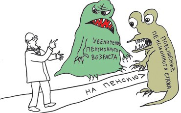 От пенсий на шаг назад